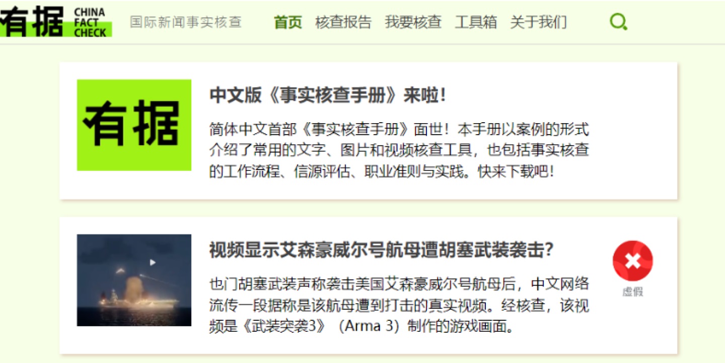 Detrás de la primera iniciativa independiente de fact-checking en China